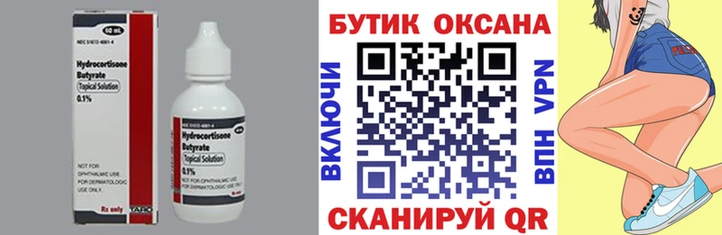 omg сайт  Афипский  БУТИРАТ BDO 33% 