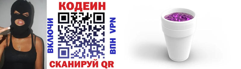 наркошоп  Афипский  Кодеин напиток Lean (лин) 
