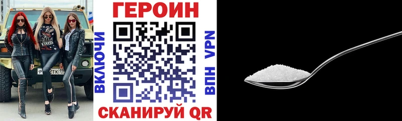 Героин герыч  купить   Афипский 