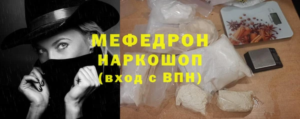 мяу мяу кристалл Баксан